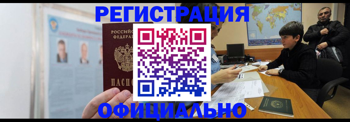 прописка поиск в Поронайске