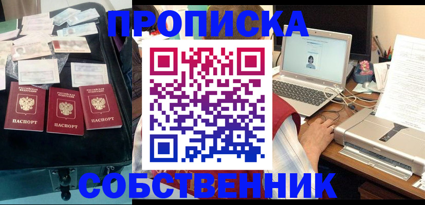 регистрация для дет. сада в Поронайске